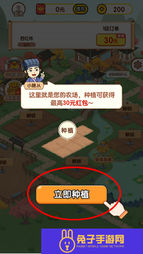 富翁智慧园红包版