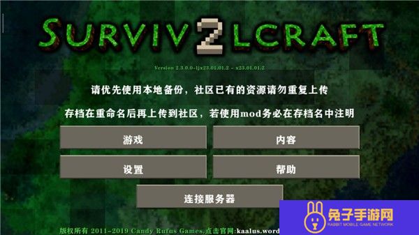 生存战争2僵尸和枪模组