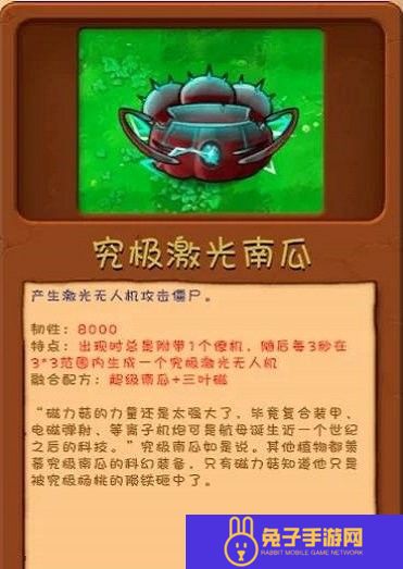 植物大战僵尸融合MG版无限阳光无冷却版游戏攻略1