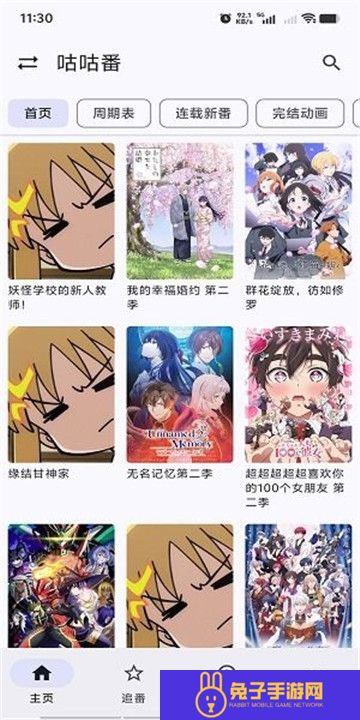 繁花影视