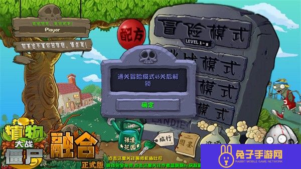 植物大战僵尸融合版官方正版