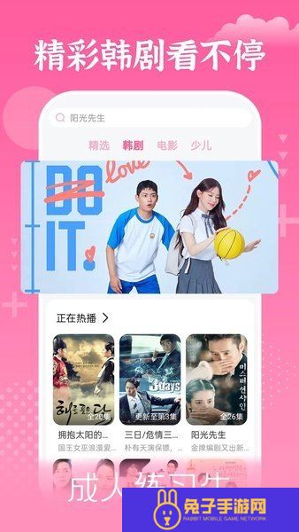 掌上追韩剧