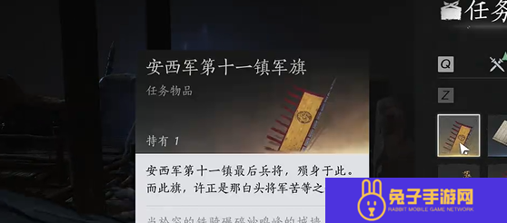 燕云十六声白头城镇军旗位置大全