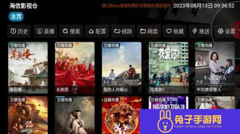 影视仓手机版
