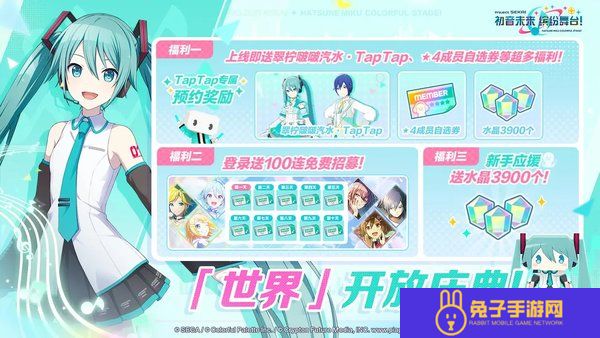 初音未来缤纷舞台兑换码2025