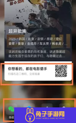电影猎手影视