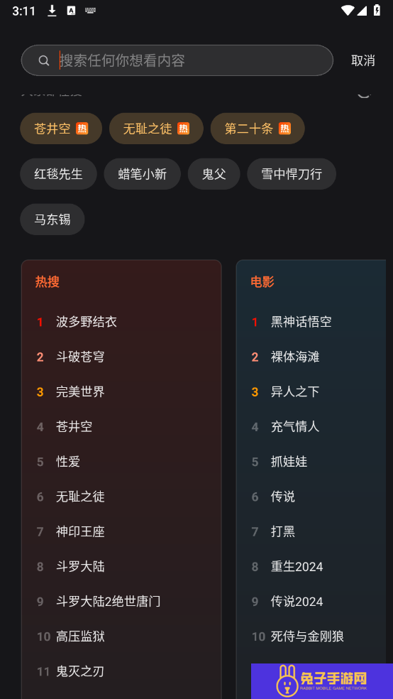 电影猎手影视