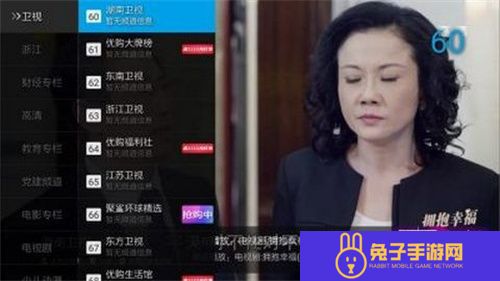 超清电视直播