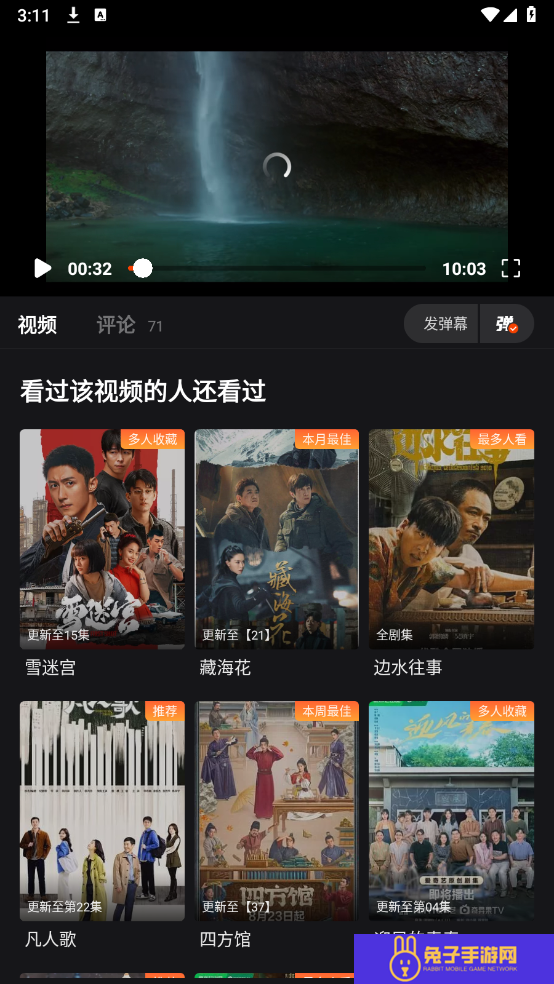 电影猎手影视