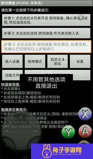 三角符文完整版