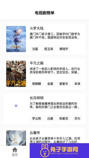影视猫Plus安卓版