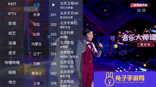 超级itv纯净版