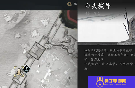 燕云十六声白头城镇军旗位置大全