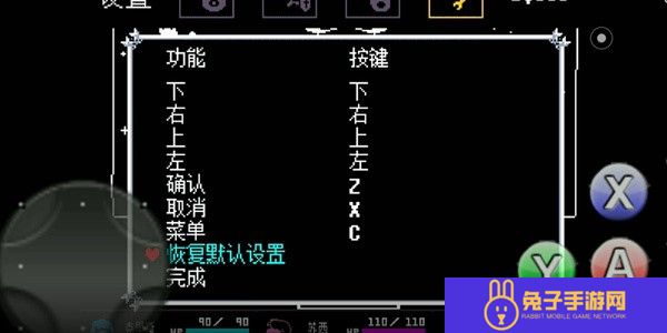 三角符文完整版
