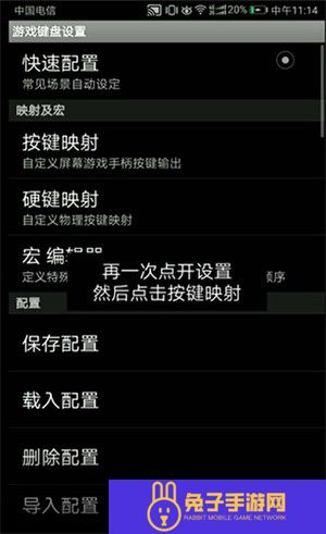 三角符文完整版