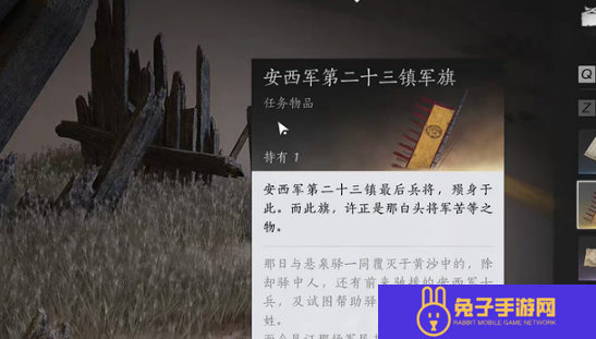 燕云十六声白头城镇军旗位置大全