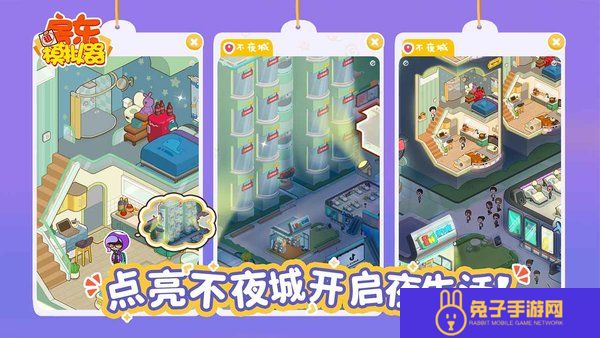 房东模拟器无限金币怎么弄