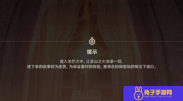 原神溯火而归的终局任务怎么完成