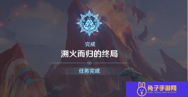 原神溯火而归的终局任务怎么完成