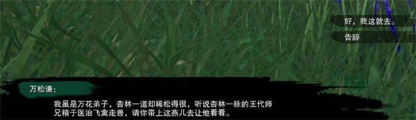 剑网3燕啼松宠物奇遇如何触发