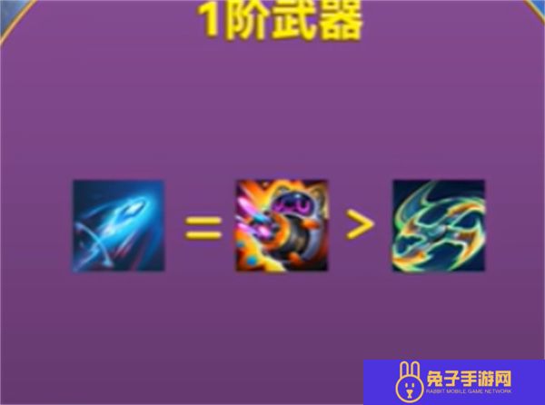 金铲铲之战幻灵武器选择推荐
