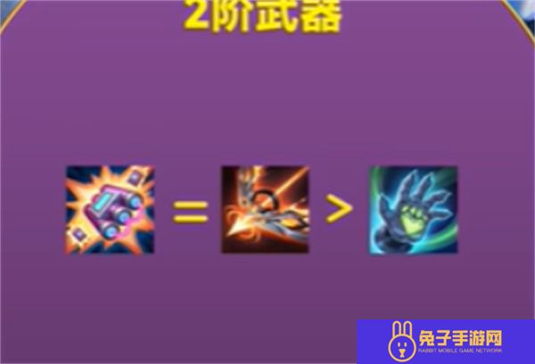 金铲铲之战幻灵武器选择推荐