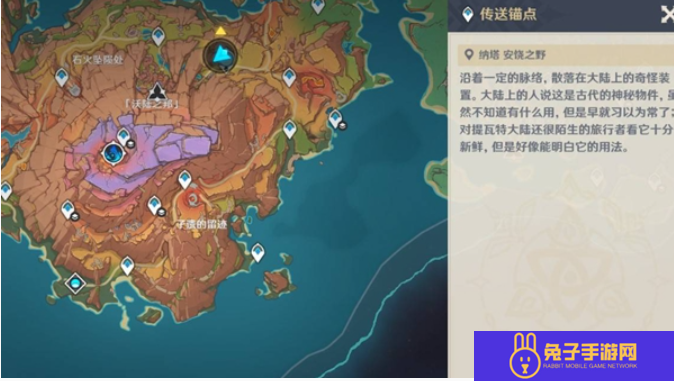 原神沃陆之邦隐藏锚点位置大全