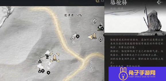 燕云十六声迷津渡猫戏收集攻略