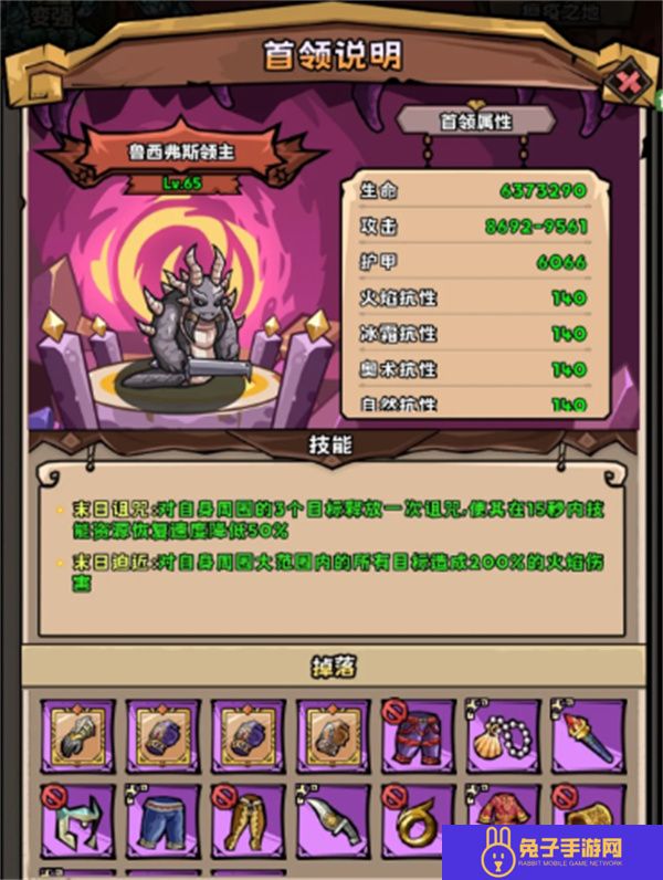 英雄冒险团火焰之心一区团本打法指南