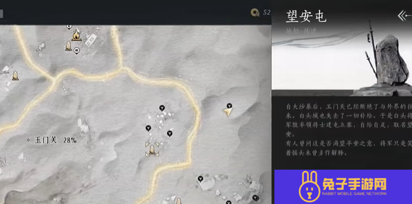 燕云十六声玉门关马迷途蹊跷全收集