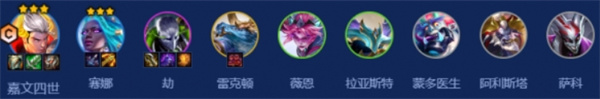 金铲铲之战s14血魔流皇子阵容搭配指南