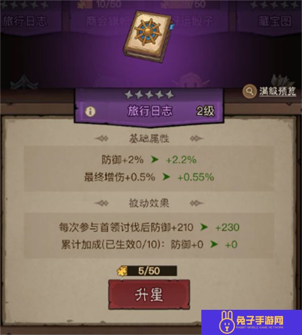 英雄没有闪遗物养成指南