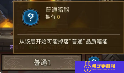 英雄没有闪暗能装备等级解锁层