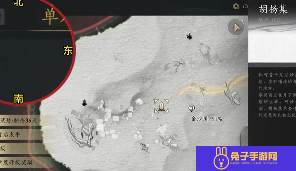 燕云十六声万事知重蹈涸辙任务攻略