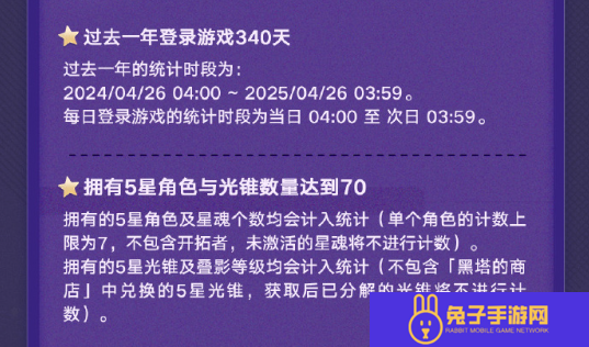 崩坏星穹铁道纪念册获取方法