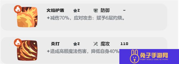 洛克王国世界烈火守护技能搭配指南