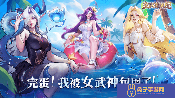 女武神战纪兑换码2025