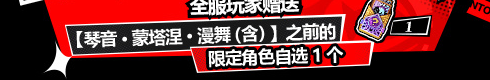 女神异闻录夜幕魅影一周年庆福利有哪些