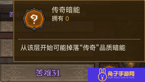 英雄没有闪暗能装备等级解锁层