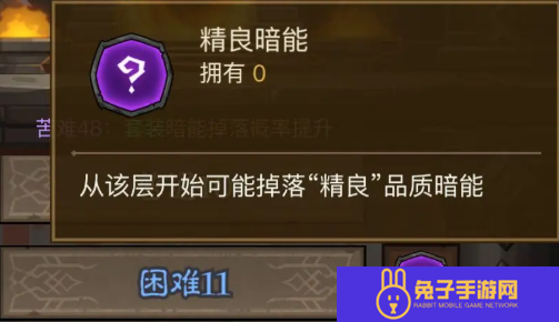 英雄没有闪暗能装备等级解锁层