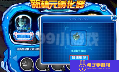 赛尔号怀旧服精元孵化器在哪