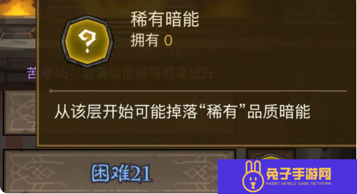 英雄没有闪暗能装备等级解锁层