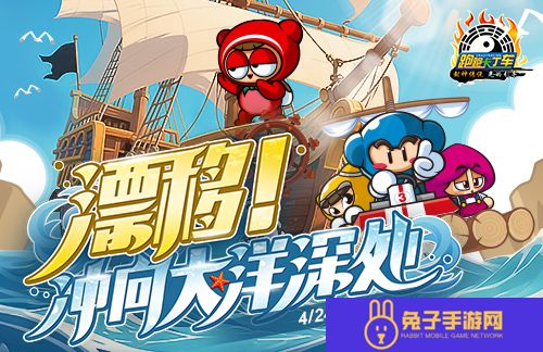 《跑跑卡丁车》先驱者 迅BINGO2开启,新竞速赛道上线