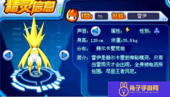 赛尔号怀旧服雷伊什么时候出现