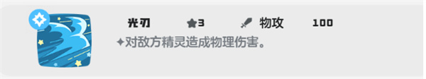 洛克王国世界爵士鹿技能搭配推荐