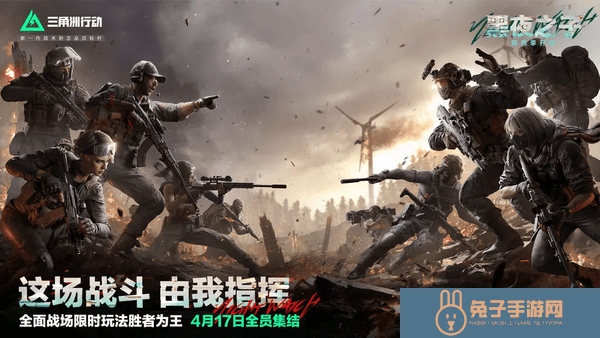三角洲行动新赛季黑夜之子深度攻略:战术革新与版本答案