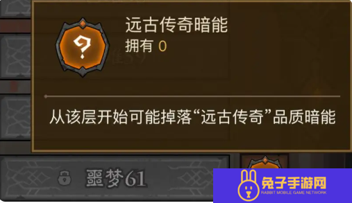 英雄没有闪暗能装备等级解锁层