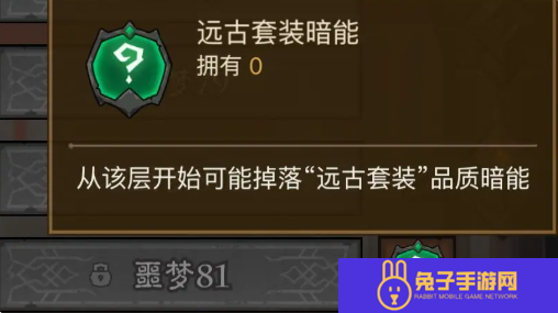 英雄没有闪暗能装备等级解锁层