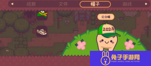 大头菜菜历险记帽子全收集