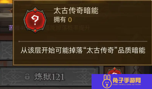 英雄没有闪暗能装备等级解锁层